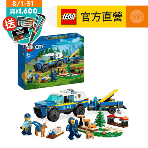 LEGO 樂高 城市系列 60369 移動式警犬訓練(玩具動物 寵物玩具)