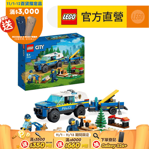 LEGO 樂高 城市系列 60369 移動式警犬訓練(玩具動物 寵物玩具)