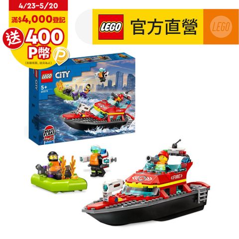 LEGO樂高 城市系列 60373 消防救援船