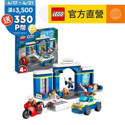 LEGO樂高 城市系列 60370 警察局追逐戰