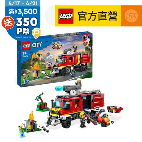 LEGO樂高 城市系列 60374 消防指揮車