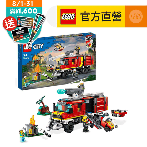 LEGO 樂高 城市系列 60374 消防指揮車(職人體驗 交通工具)