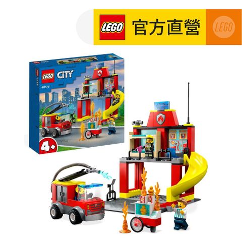 LEGO樂高城市系列60375消防局和消防車