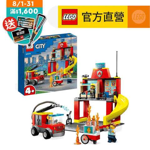 LEGO 樂高 城市系列 60375 消防局和消防車(職人體驗 交通工具)