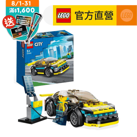 LEGO 樂高 城市系列 60383 電動跑車(玩具跑車 交通工具)