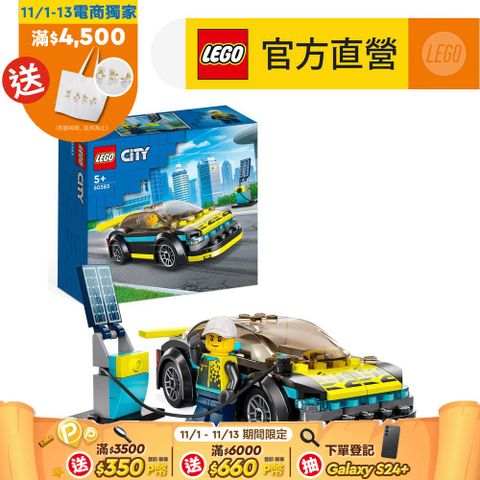 LEGO 樂高 城市系列 60383 電動跑車(玩具跑車 交通工具)