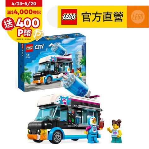 LEGO樂高 城市系列 60384 企鵝冰沙車