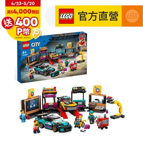 LEGO樂高 城市系列 60389 客製化車庫