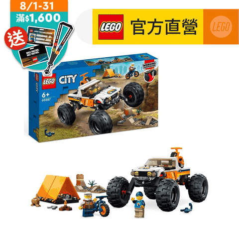 LEGO 樂高 城市系列 60387 越野車冒險(玩具車 交通工具)