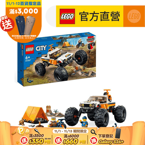 LEGO 樂高 城市系列 60387 越野車冒險(玩具車 交通工具)