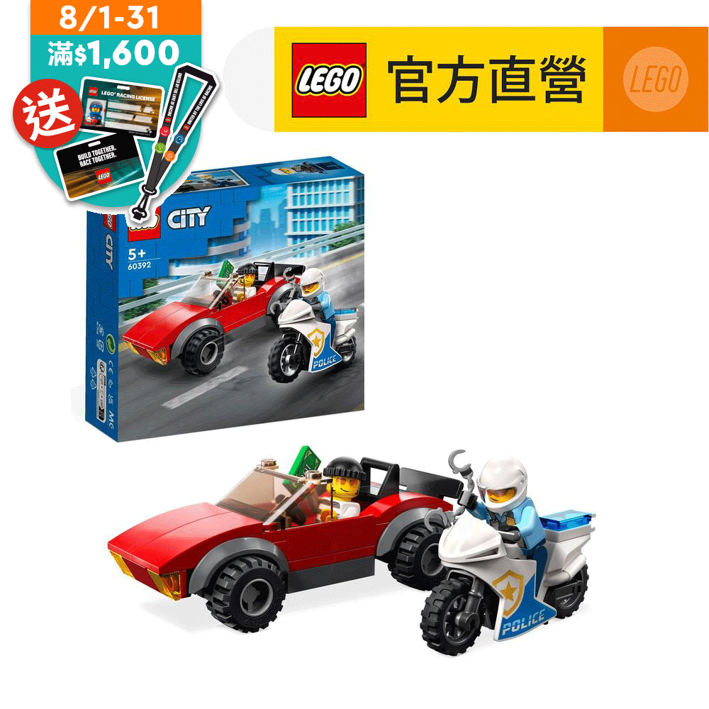 LEGO 樂高  城市系列 60392 警察摩托車飛車追逐(玩具車 交通工具)