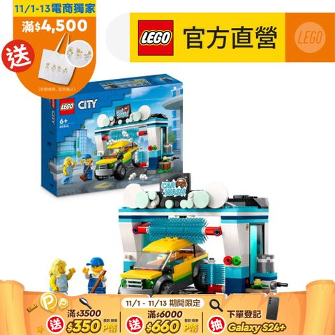 LEGO 樂高 城市系列 60362 洗車場(汽車玩具 兒童積木)