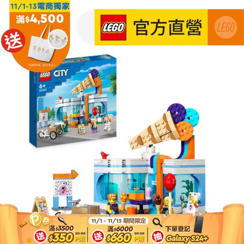 LEGO 樂高 城市系列 60363 冰淇淋店(商店玩具 兒童積木)