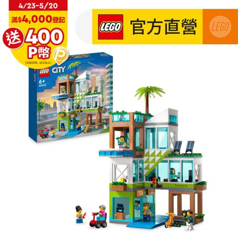 LEGO樂高 城市系列 60365 公寓大樓