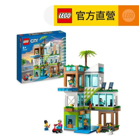 LEGO 樂高 城市系列 60365 公寓大樓(男孩玩具 兒童積木)