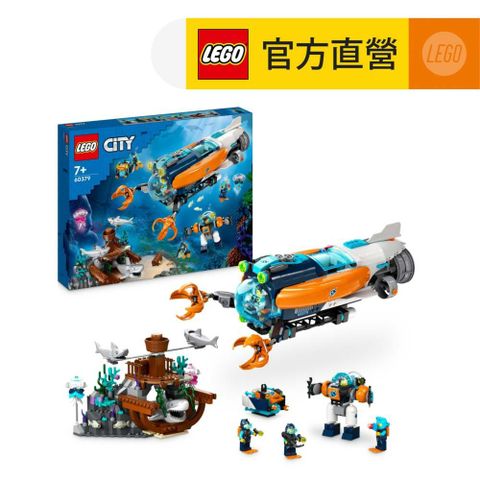 LEGO 樂高 城市系列 60379 深海探險家潛水艇(玩具船 兒童積木)