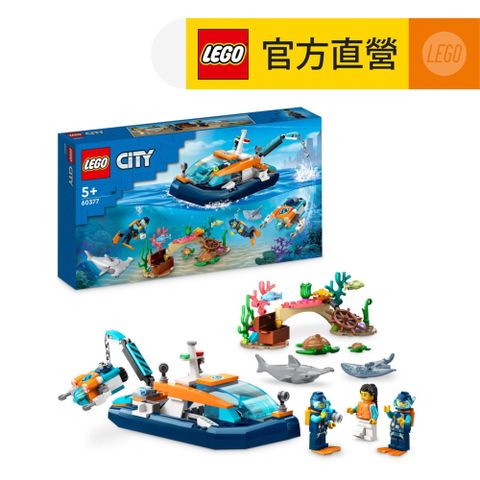 LEGO樂高城市系列60377探險家潛水工作船