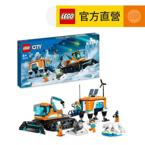 LEGO 樂高 城市系列 60378 北極探險家卡車和行動實驗室(玩具卡車 兒童積木)