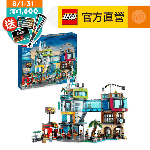 LEGO 樂高 城市系列 60380 市區(建築玩具 兒童積木)