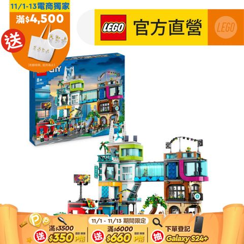 LEGO 樂高 城市系列 60380 市區(建築玩具 兒童積木)