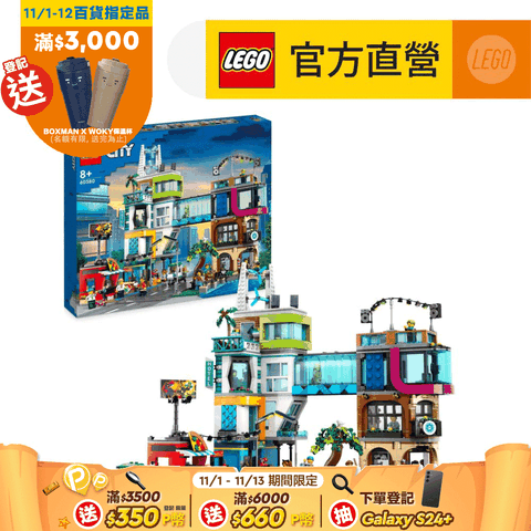 LEGO 樂高 城市系列 60380 市區(建築玩具 兒童積木)