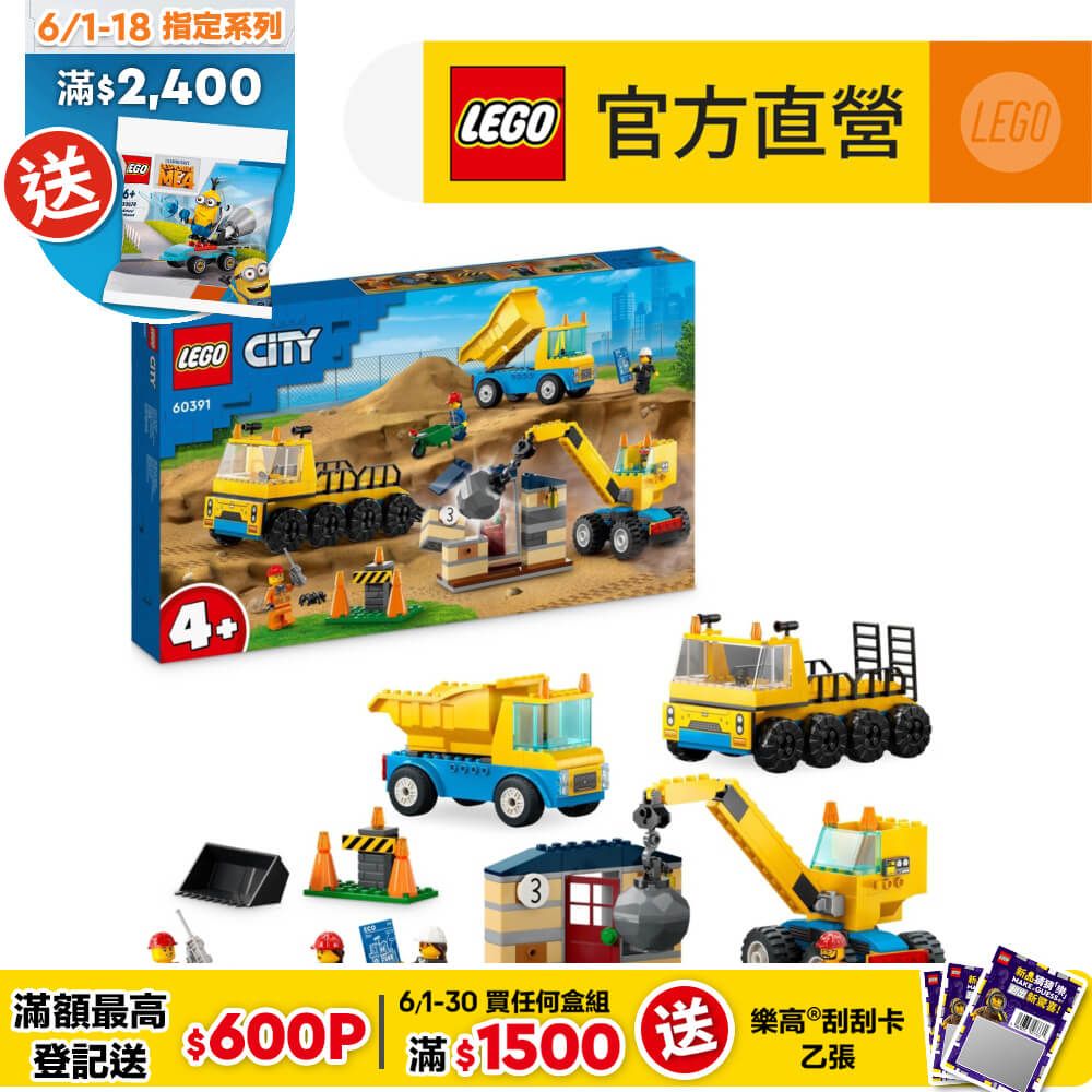 LEGO樂高城市系列60391 工程卡車和拆除起重機- PChome 24h購物