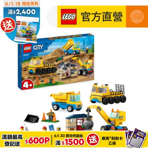 LEGO樂高 城市系列 60391 工程卡車和拆除起重機