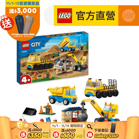 LEGO 樂高 城市系列 60391 工程卡車和拆除起重機(工程車 兒童積木)