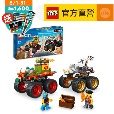 LEGO 樂高 城市系列 60397 怪獸卡車大賽(競速模型 交通工具)