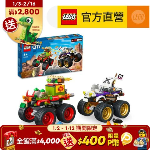 LEGO 樂高 城市系列 60397 怪獸卡車大賽(競速模型 交通工具)