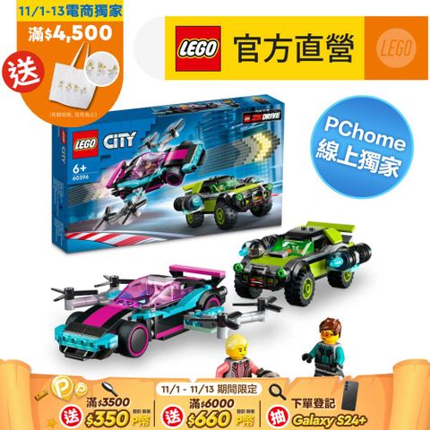 LEGO 樂高 PC線上獨家 城市系列 60396 改裝賽車(賽車玩具 交通工具)