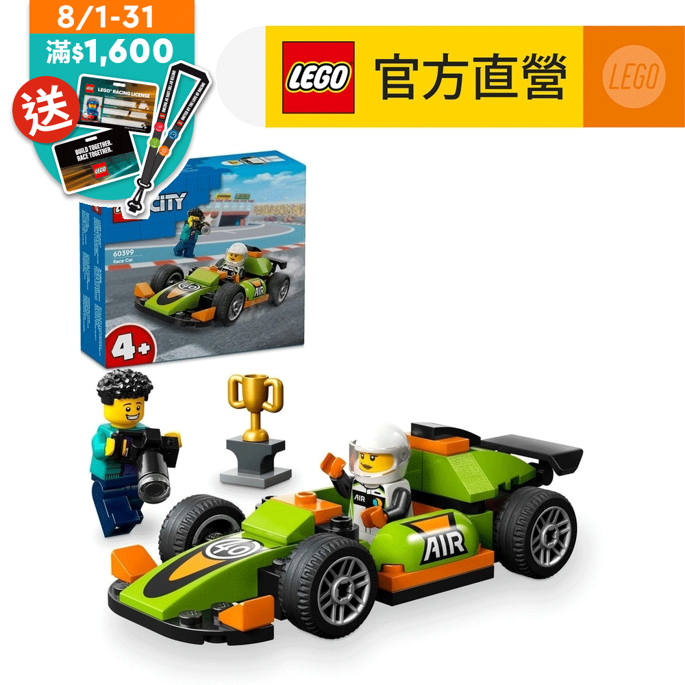 LEGO 樂高  城市系列 60399 綠色賽車(賽車積木 玩具車)