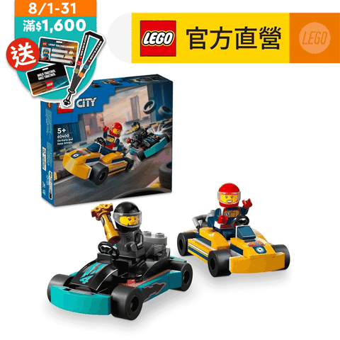 LEGO 樂高 城市系列 60400 卡丁車和賽車手(賽車積木 玩具車)