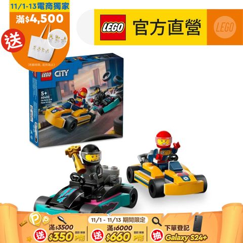 LEGO 樂高 城市系列 60400 卡丁車和賽車手(賽車積木 玩具車)