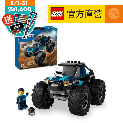 LEGO 樂高 城市系列 60402 藍色怪獸卡車(玩具車 交通工具)