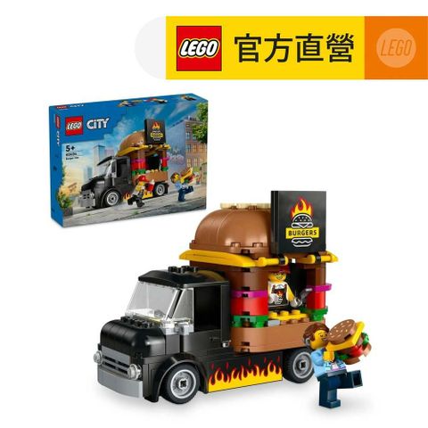 LEGO 樂高 城市系列 60404 漢堡餐車(玩具車 交通工具)