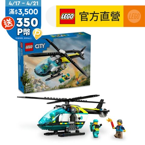 LEGO樂高 城市系列 60405 緊急救援直升機