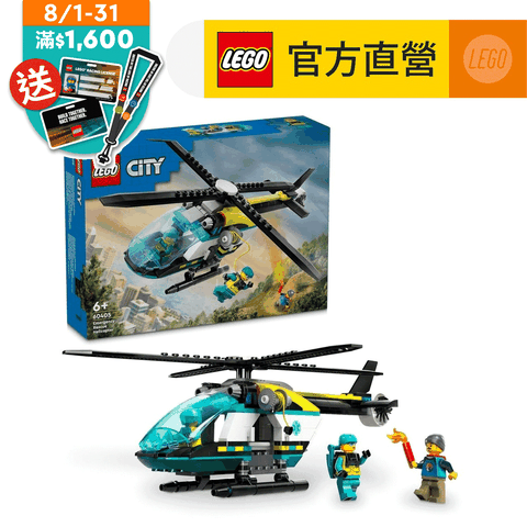 LEGO 樂高 城市系列 60405 緊急救援直升機(玩具飛機 交通工具)