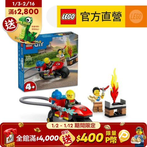 LEGO 樂高 城市系列 60410 消防救援摩托車(玩具車 交通工具)