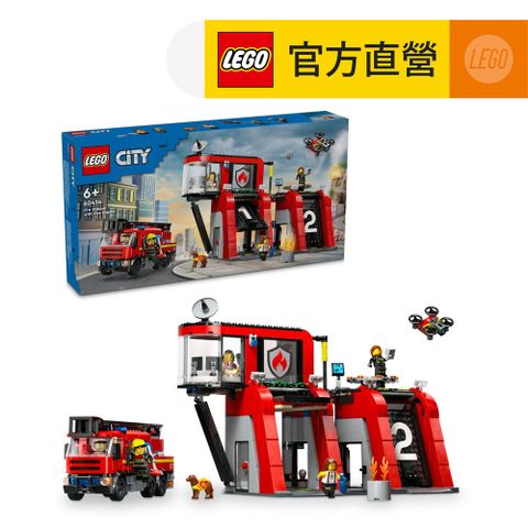 LEGO樂高城市系列60414消防局和消防車
