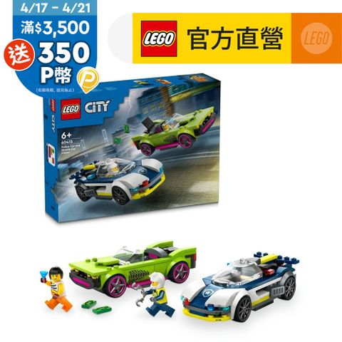 LEGO樂高 城市系列 60415 警車和肌肉車追逐戰