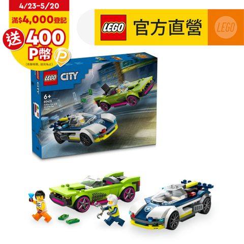 LEGO樂高 城市系列 60415 警車和肌肉車追逐戰