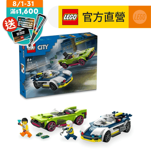 LEGO 樂高 城市系列 60415 警車和肌肉車追逐戰(玩具車 兒童積木)