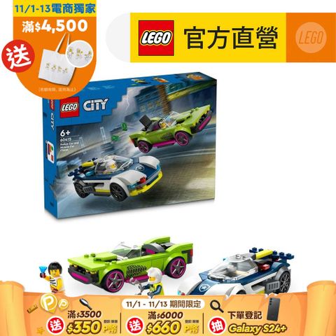 LEGO 樂高 城市系列 60415 警車和肌肉車追逐戰(玩具車 兒童積木)