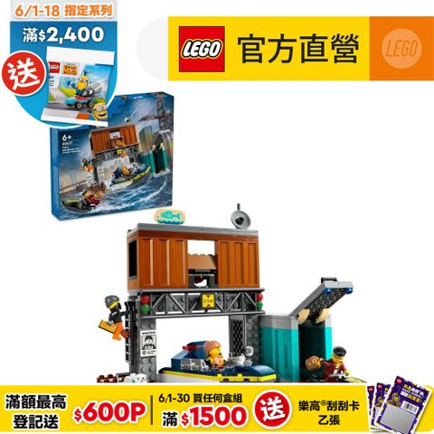 LEGO樂高 城市系列 60417 警察快艇和壞蛋藏身處