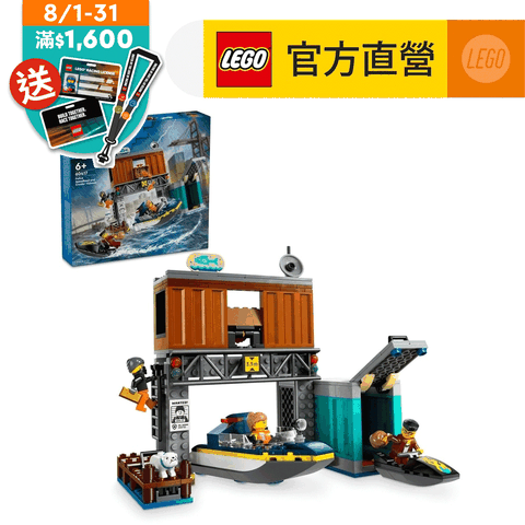 LEGO 樂高 城市系列 60417 警察快艇和壞蛋藏身處(玩具船 兒童積木)