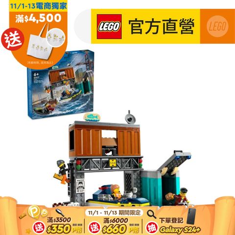 LEGO 樂高 城市系列 60417 警察快艇和壞蛋藏身處(玩具船 兒童積木)