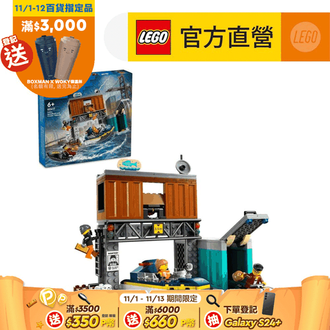 LEGO 樂高 城市系列 60417 警察快艇和壞蛋藏身處(玩具船 兒童積木)