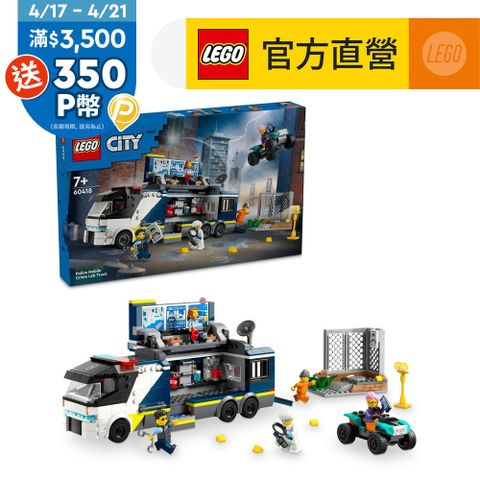 LEGO樂高 城市系列 60418 警察行動刑事實驗室