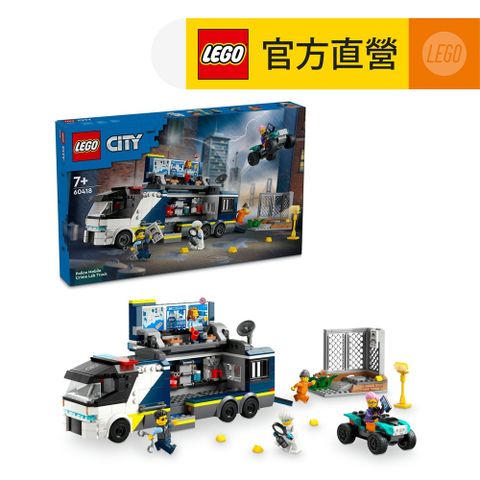 LEGO 樂高 城市系列 60418 警察行動刑事實驗室(職人體驗 兒童積木)